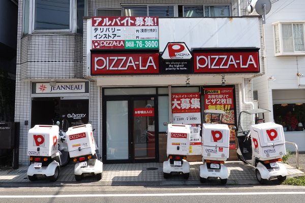 ピザーラ葉山店