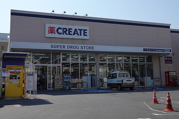 クリエイトSD 葉山堀内店