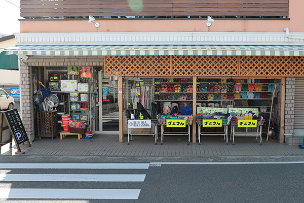 葉山釣具センター