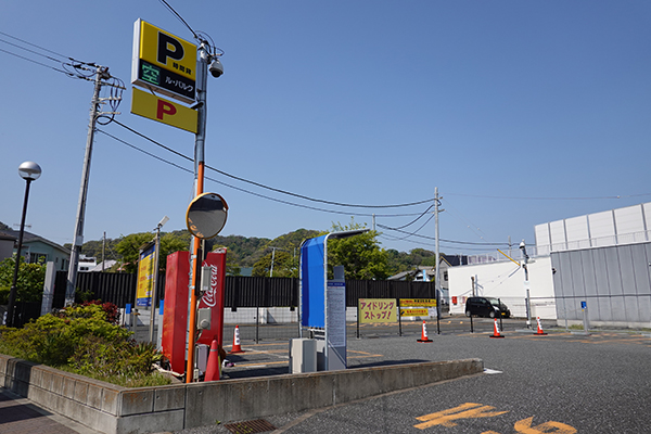 Nttル パルク 葉山第1駐車場 公式 葉山元町商店会 ポータルサイト