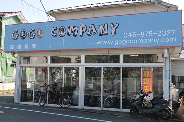 GO GO COMPANY 高橋輪業